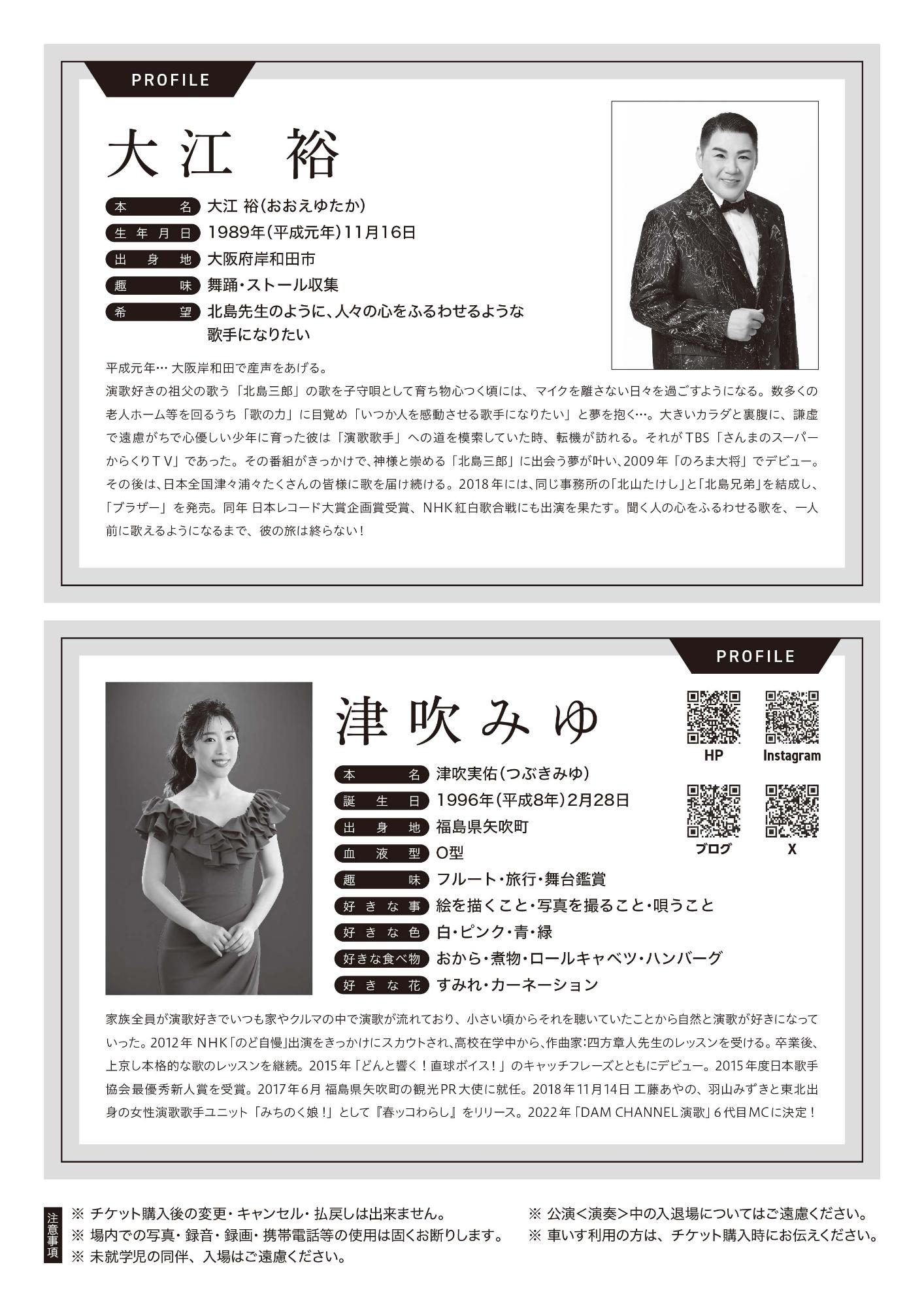 enka2