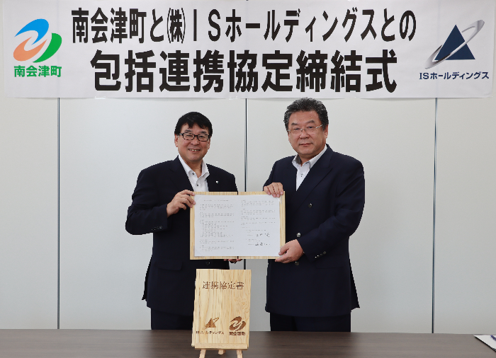 渡部町長(左)と遠藤社長(右)