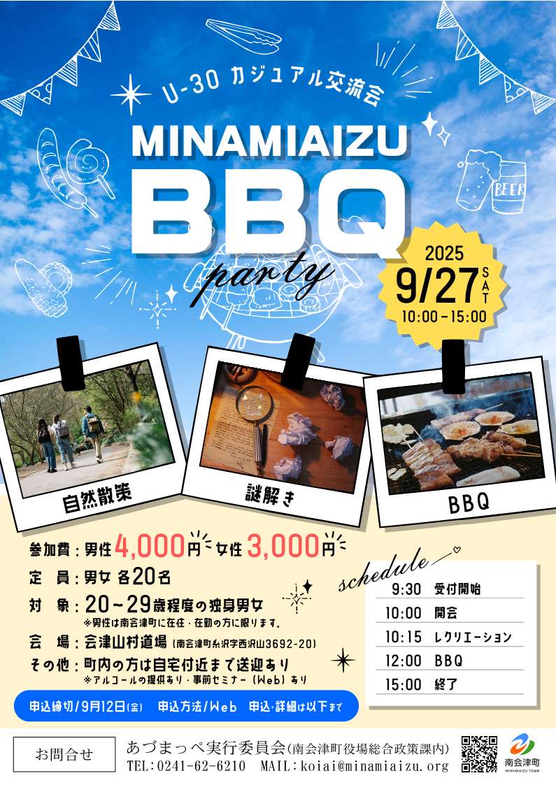 BBQイベントチラシ