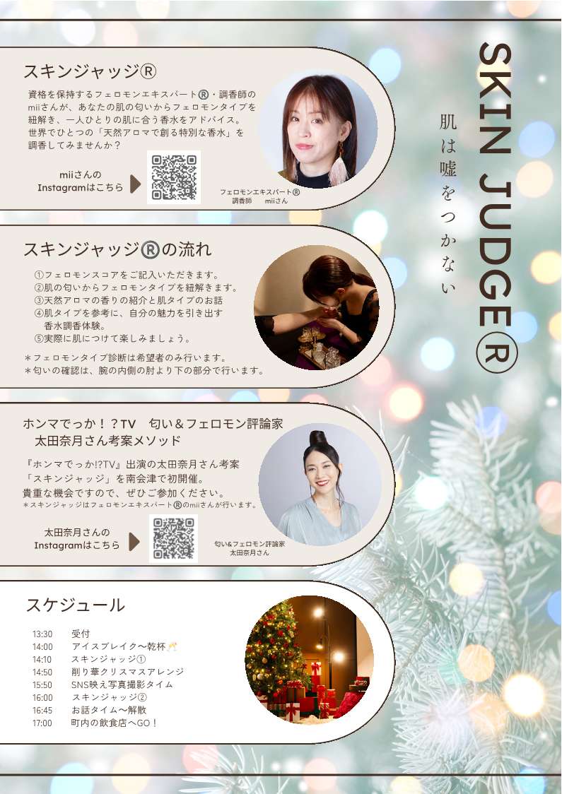 イベントチラシ