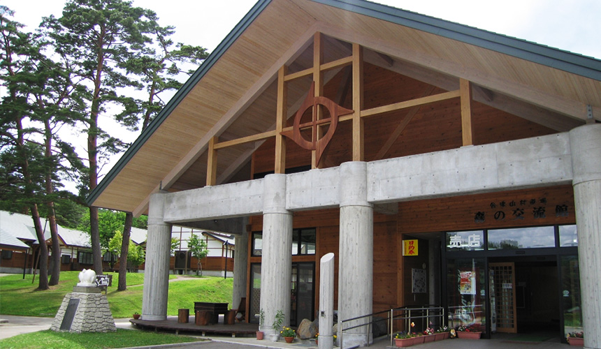 会津山村道場