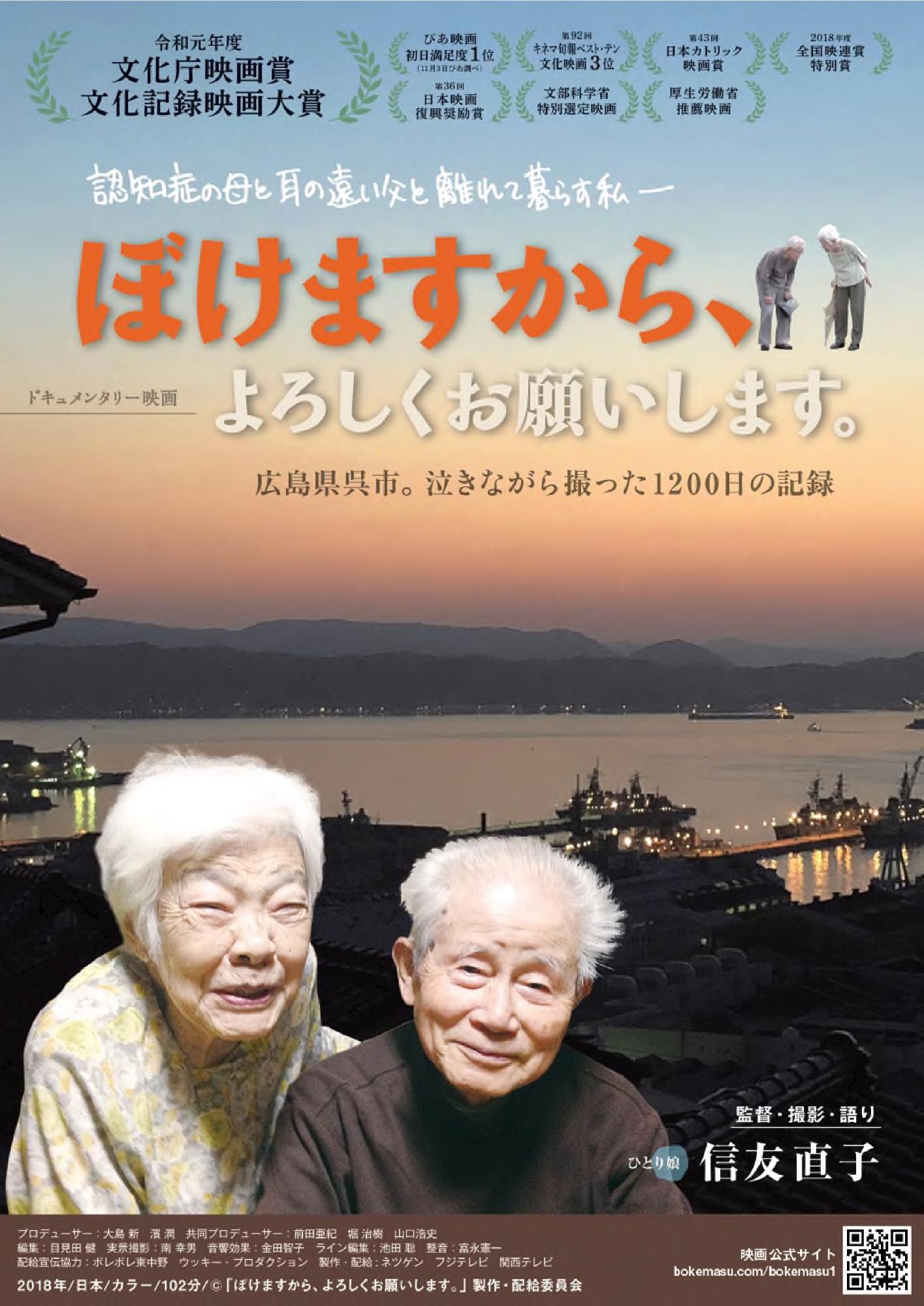 ぼけますから、よろしくお願いします。 ポスター表