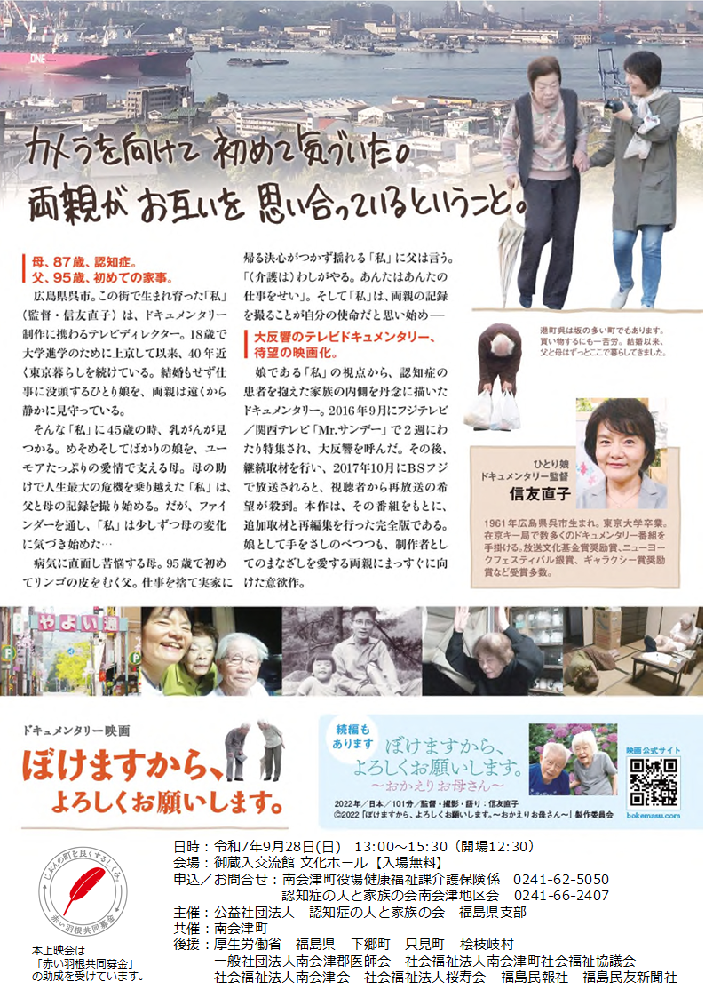ぼけますから、よろしくお願いします。 ポスター裏