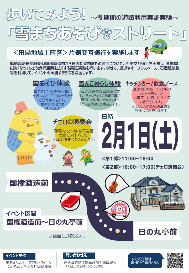 チラシ表面