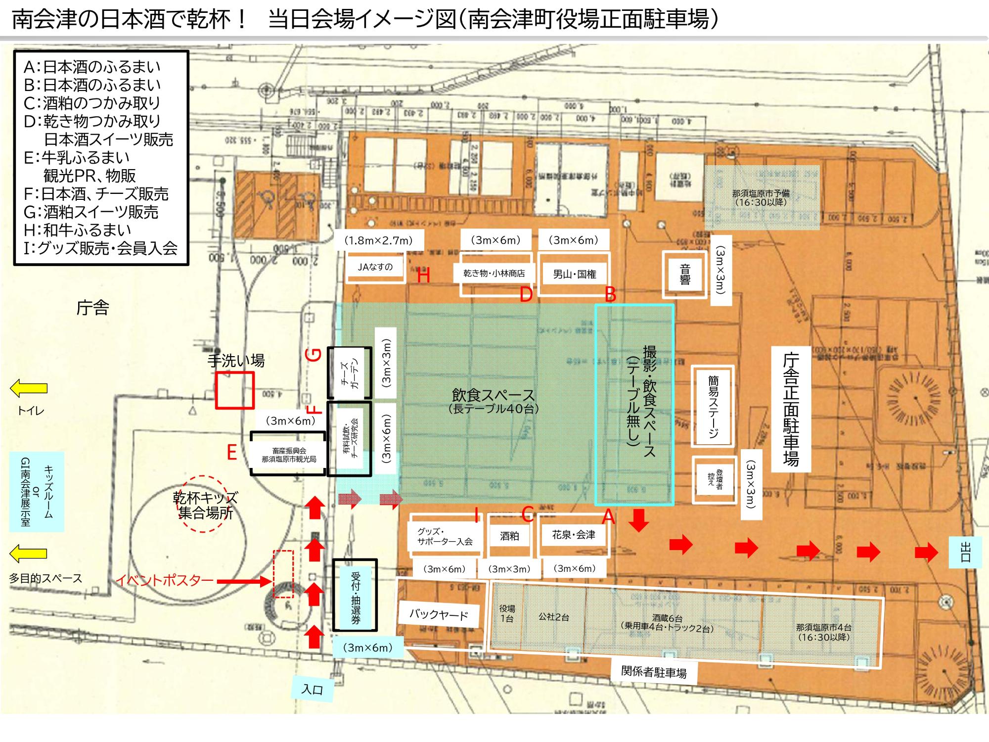 案内図