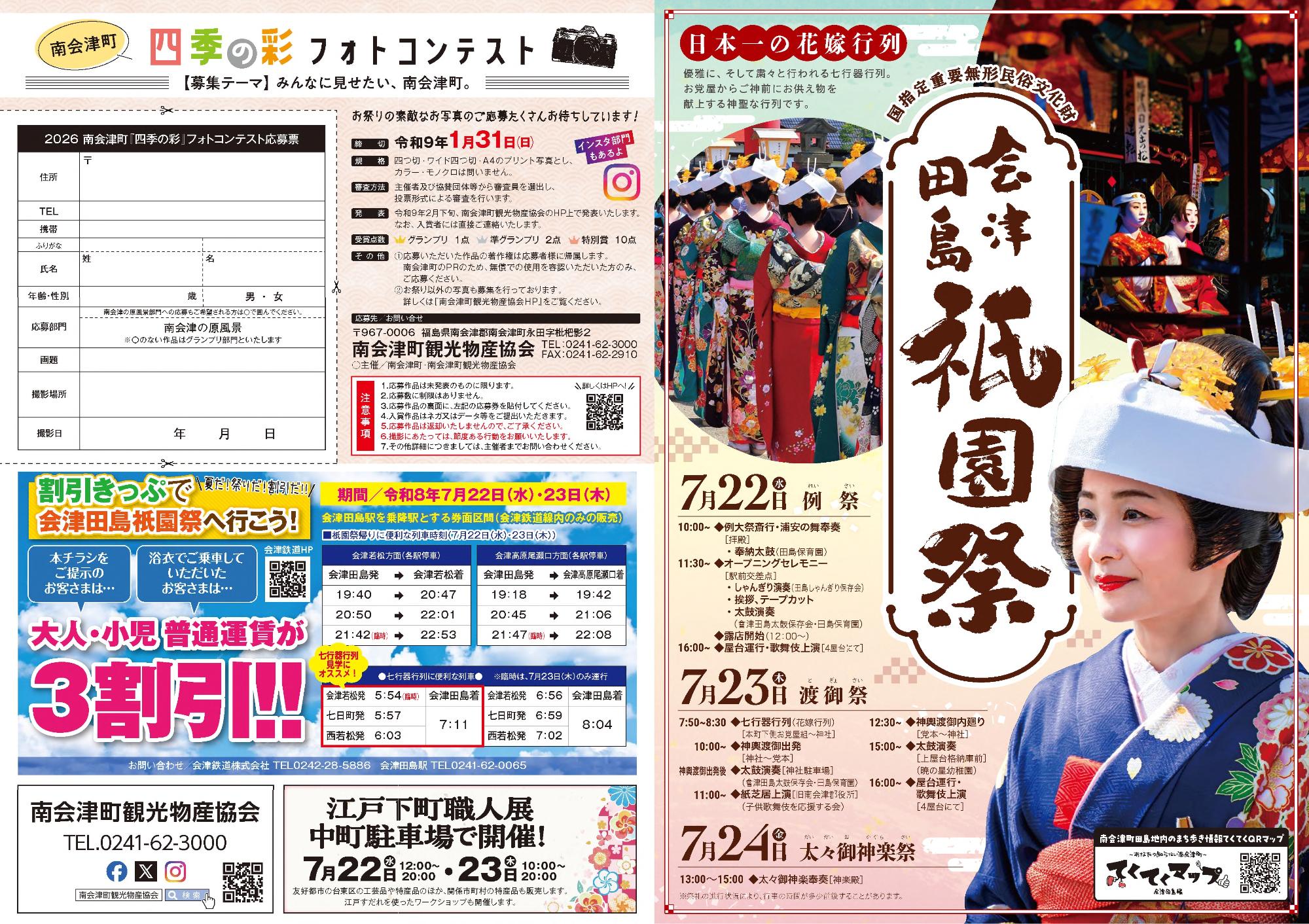 パンフレット表