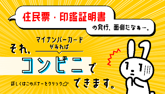 住民票