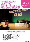 第80号 令和8年5月13日発行