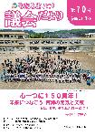 第69号令和5年11月9日（表紙）