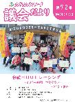 第72号令和6年5月15日（表紙）
