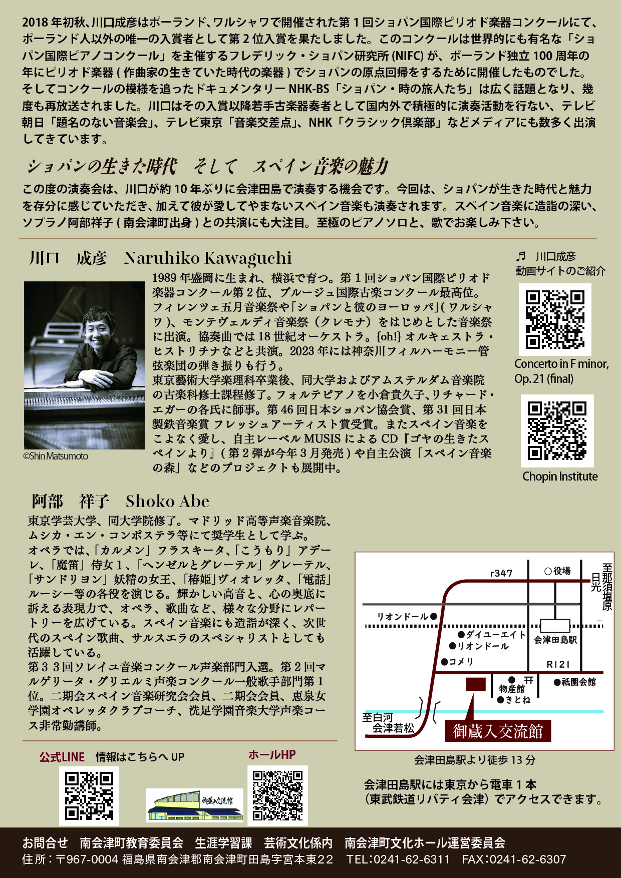 kawagutinaruhikotirashi2