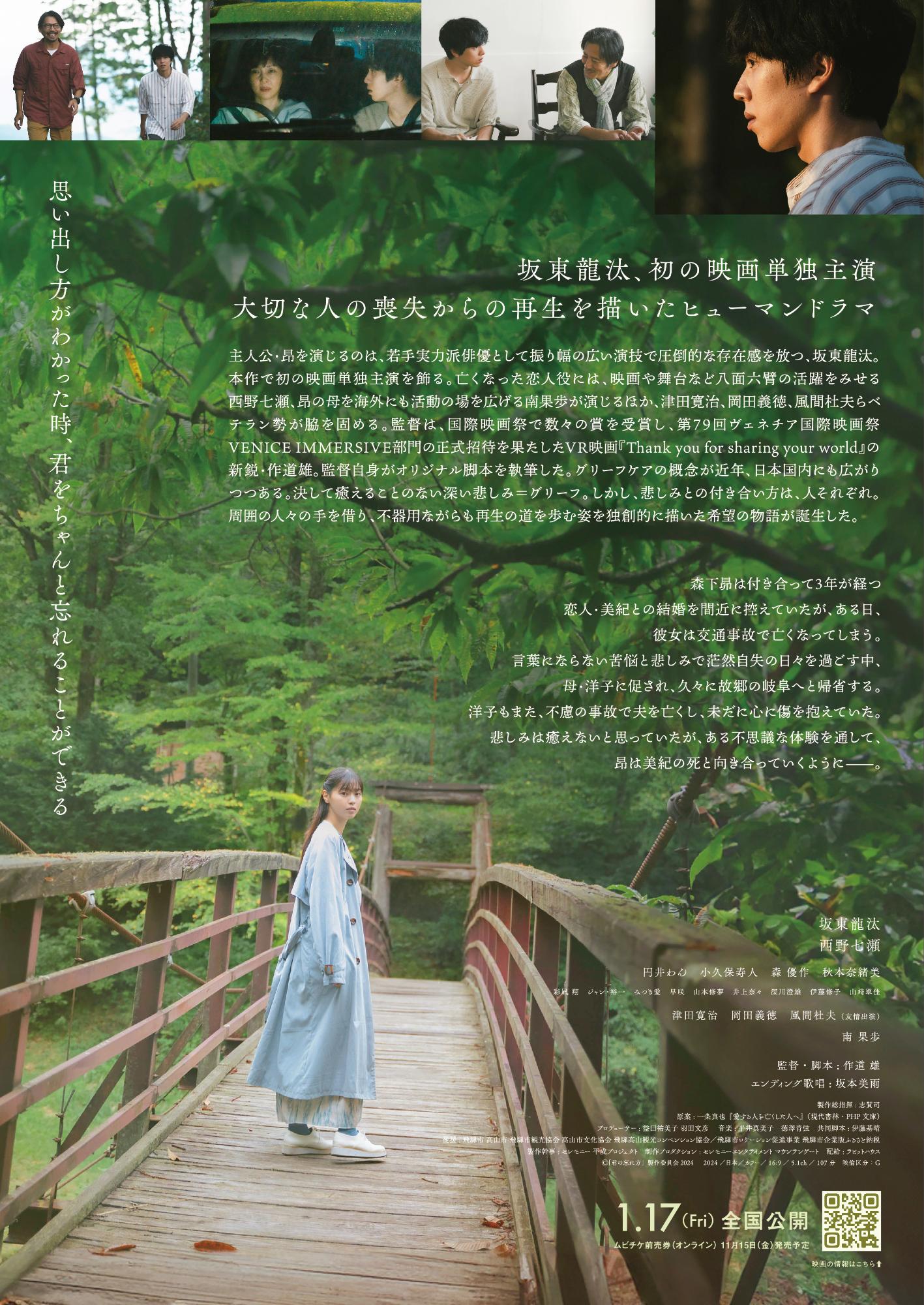 君の忘れ方2