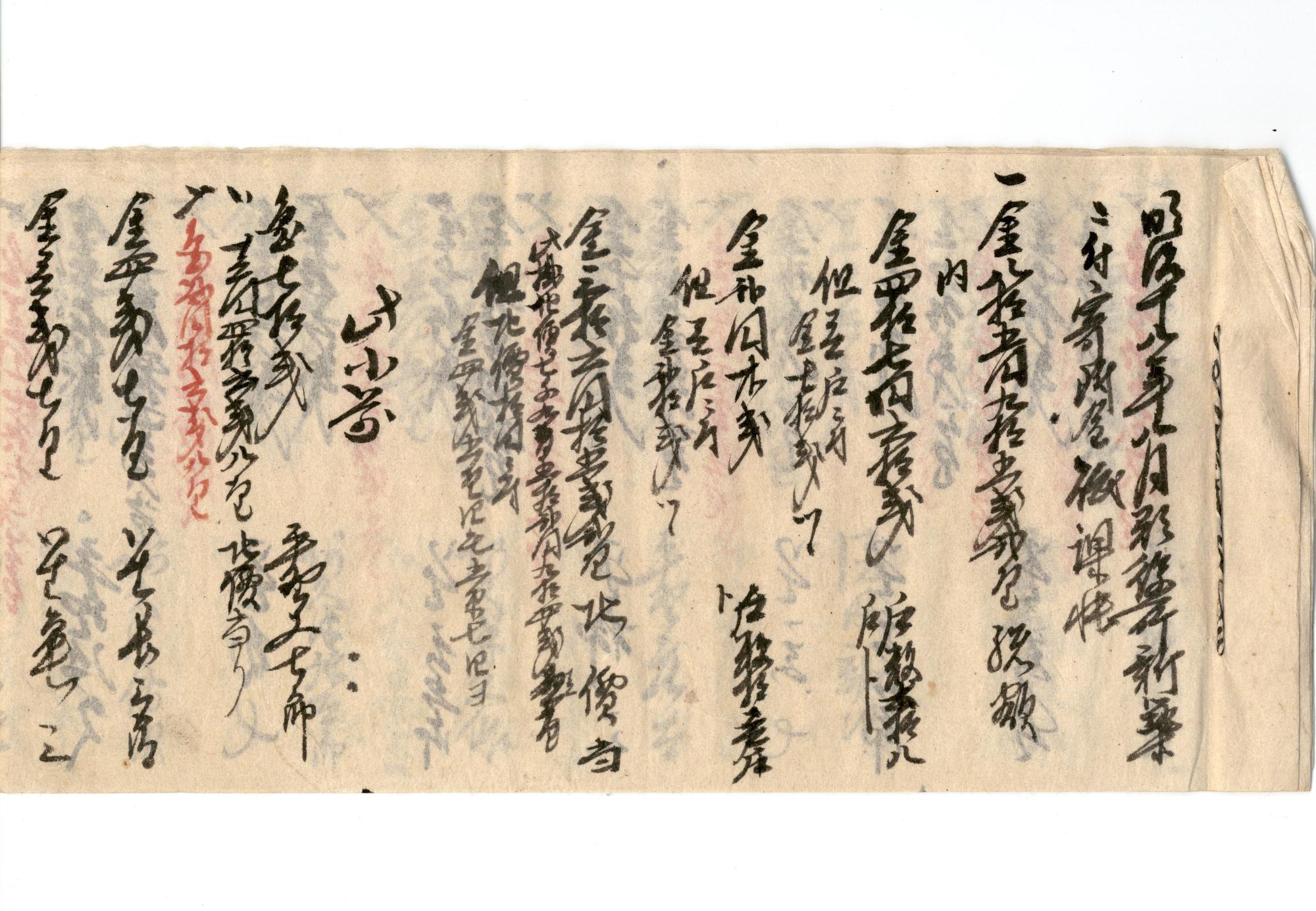 郡役所新築寄付金賦課帳
