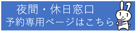 マイナンバーカード予約サイトバナー