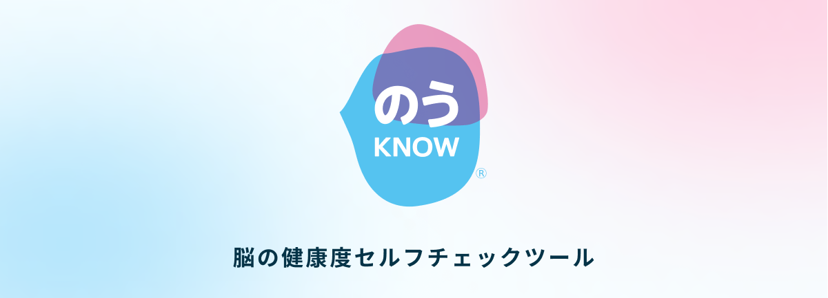 のうKNOWバナー