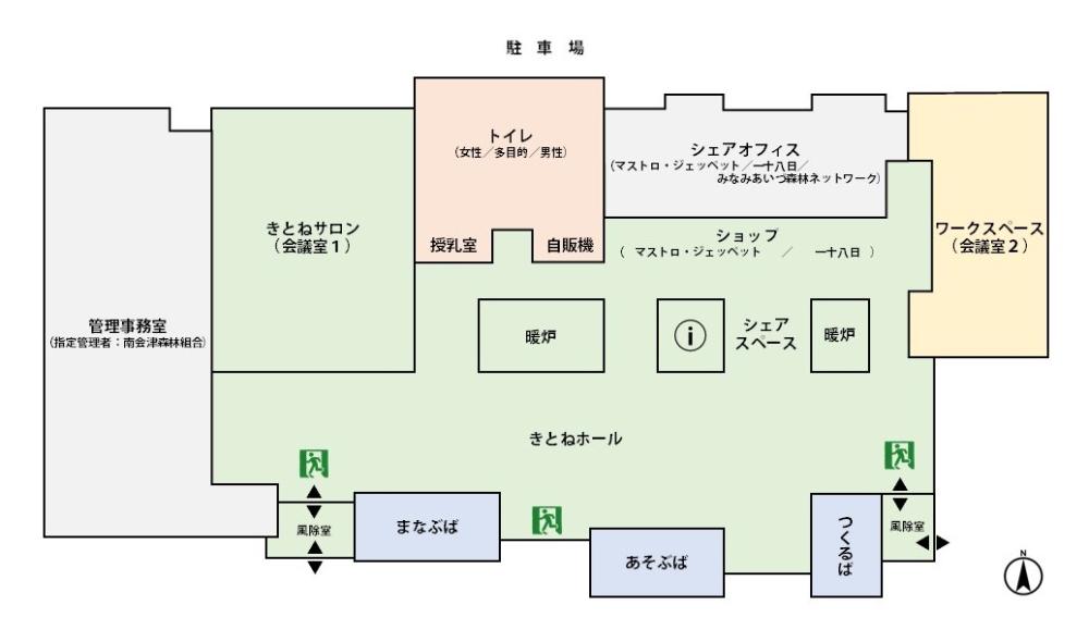 きとねフロアマップ