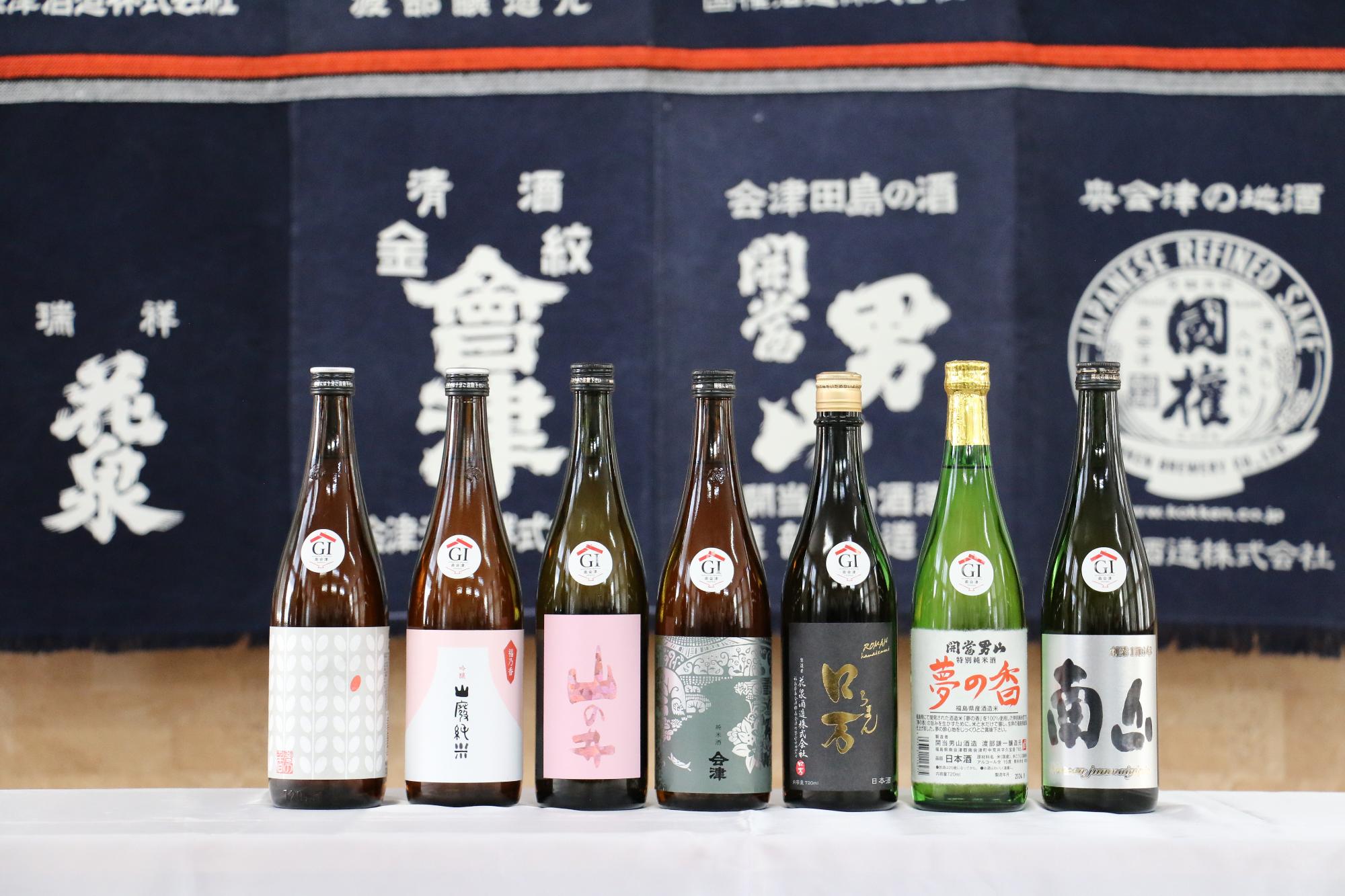 GI認定酒