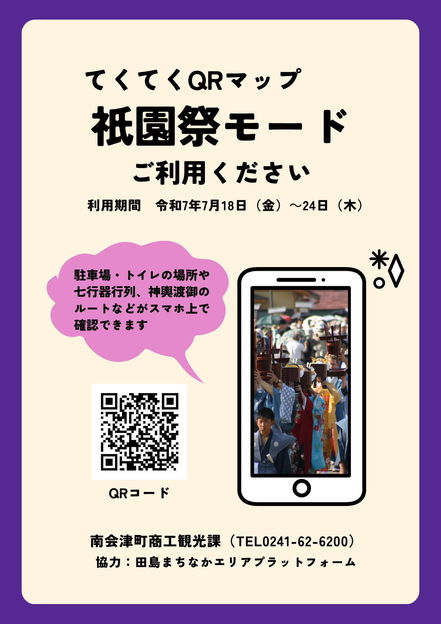 チラシ
