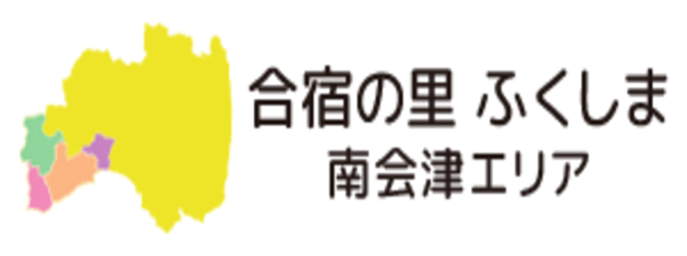 合宿の里ふくしま南会津エリア