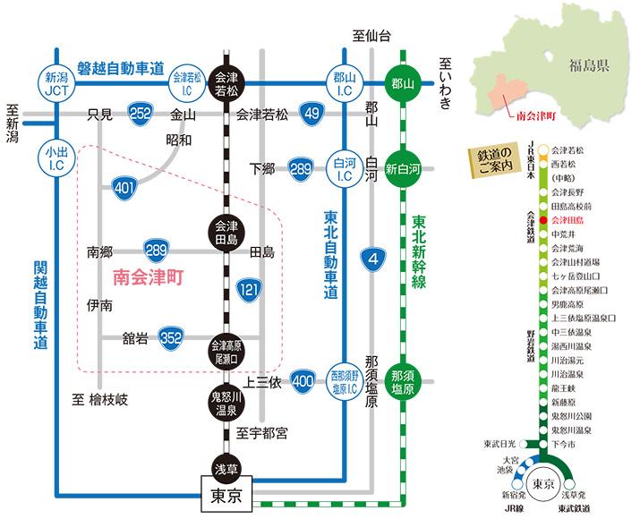 高速道路や新幹線、電車を利用した場合の南会津町までの地図