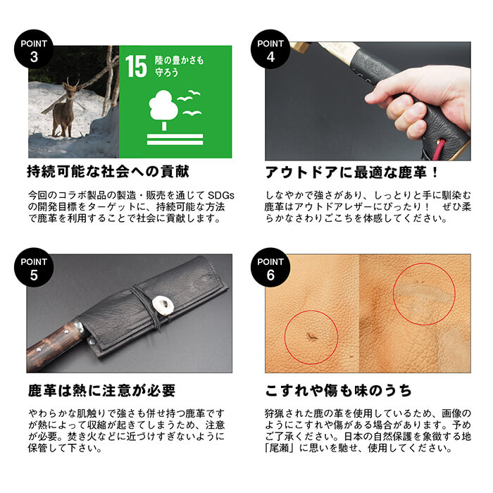 おぜしかコラボ3